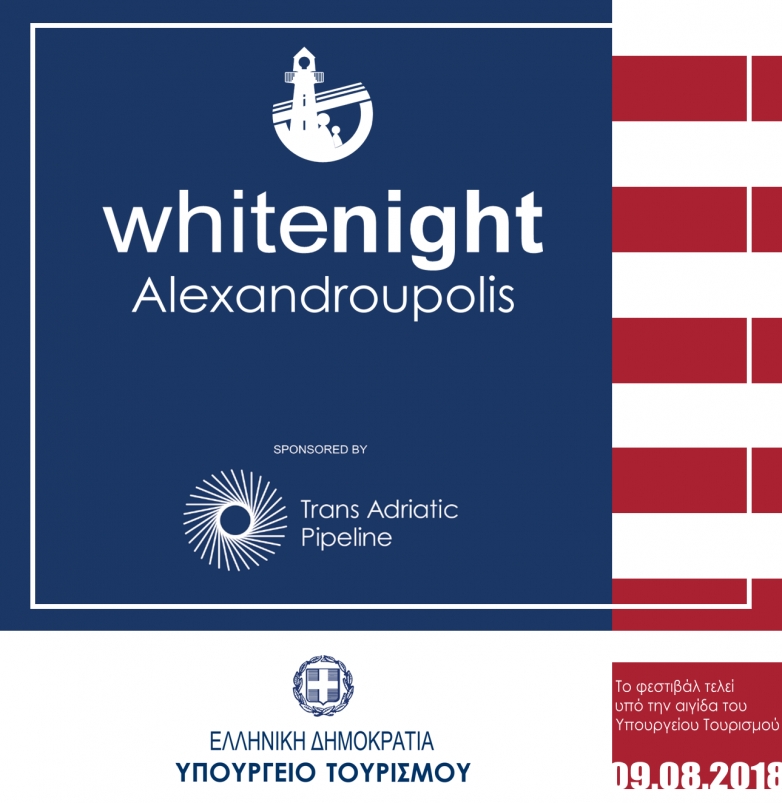 "Η ομιλία του Προέδρου κ. Χατζημιχαήλ στην τελετή έναρξης στο φεστιβάλ πόλης "white night Alexandroupolis 2018".
