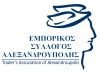 ΑΠΟΤΕΛΕΣΜΑΤΑ ΕΚΛΟΓΩΝ ΕΜΠΟΡΙΚΟΥ ΣΥΛΛΟΓΟΥ